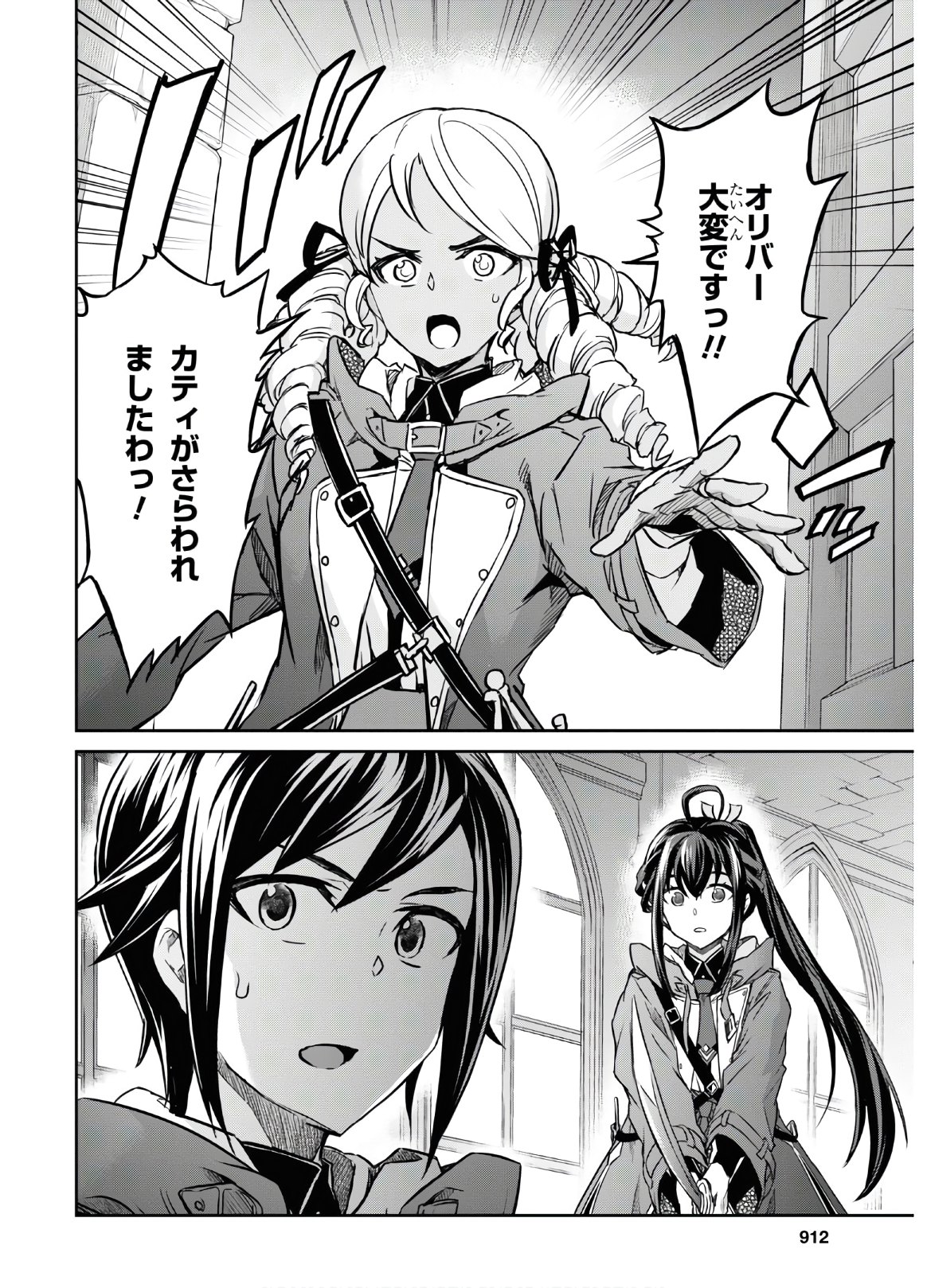 NANATSU NO MAKEN GA SHIHAI SURU (MANGA) - raw - Chapter 12 - https://jpdd.ccdd.to/JPDD/nanatsunomakengashihaisurumanga/132853/y2iec5osv2y.jpg