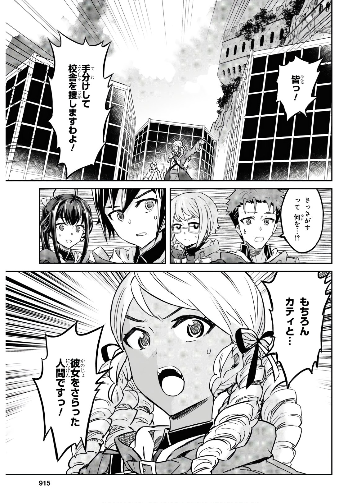NANATSU NO MAKEN GA SHIHAI SURU (MANGA) - raw - Chapter 12 - https://jpdd.ccdd.to/JPDD/nanatsunomakengashihaisurumanga/132853/yoy5u2eebts.jpg