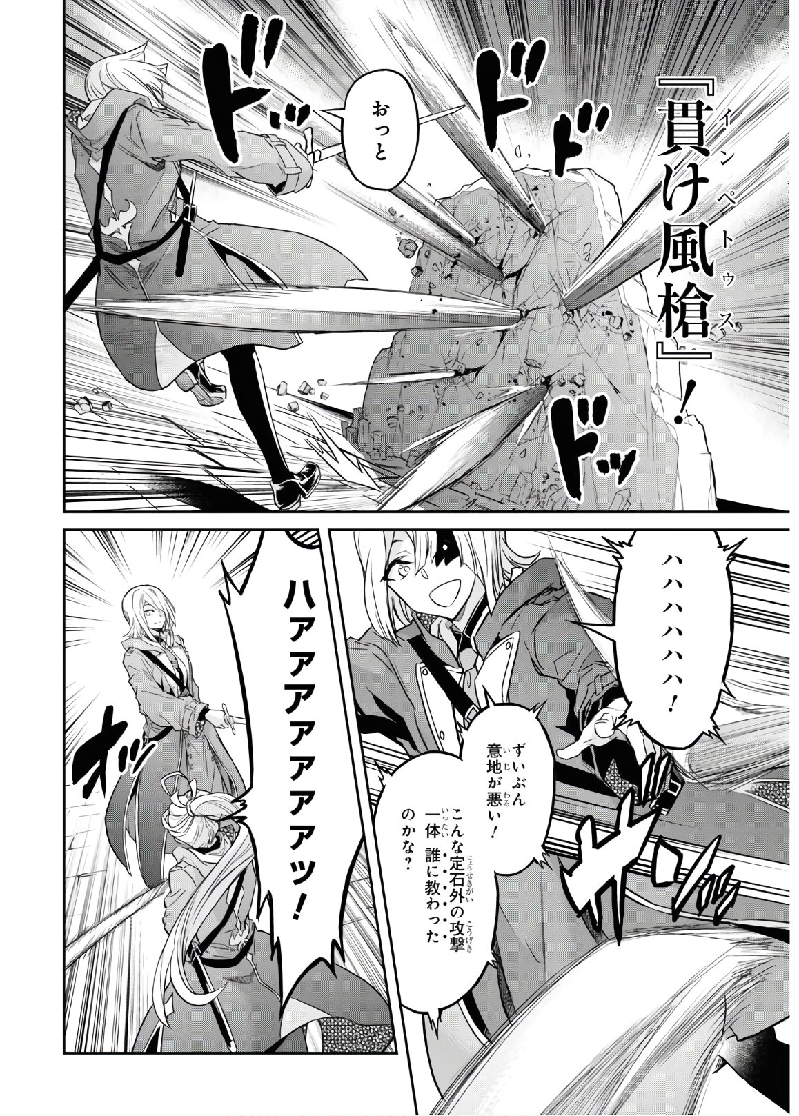 NANATSU NO MAKEN GA SHIHAI SURU (MANGA) - raw - Chapter 13 - https://jpdd.ccdd.to/JPDD/nanatsunomakengashihaisurumanga/135222/0plveccfvx2.jpg