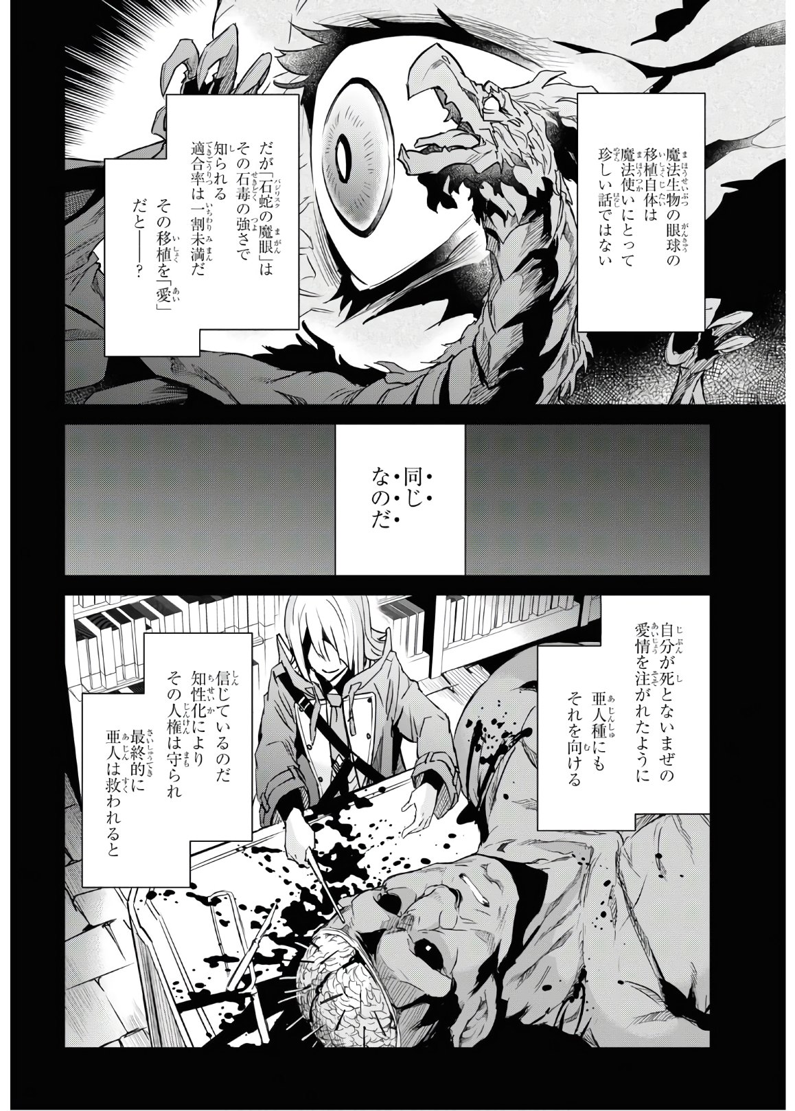 NANATSU NO MAKEN GA SHIHAI SURU (MANGA) - raw - Chapter 13 - https://jpdd.ccdd.to/JPDD/nanatsunomakengashihaisurumanga/135222/2iy2p3rfbxa.jpg