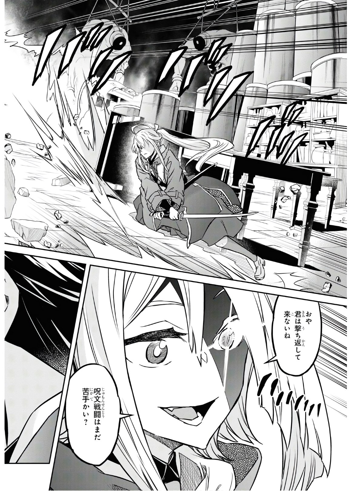 NANATSU NO MAKEN GA SHIHAI SURU (MANGA) - raw - Chapter 13 - https://jpdd.ccdd.to/JPDD/nanatsunomakengashihaisurumanga/135222/2tpgyw3yi3r.jpg