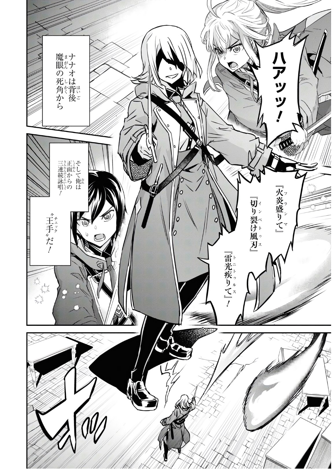 NANATSU NO MAKEN GA SHIHAI SURU (MANGA) - raw - Chapter 13 - https://jpdd.ccdd.to/JPDD/nanatsunomakengashihaisurumanga/135222/3eicoe2znno.jpg