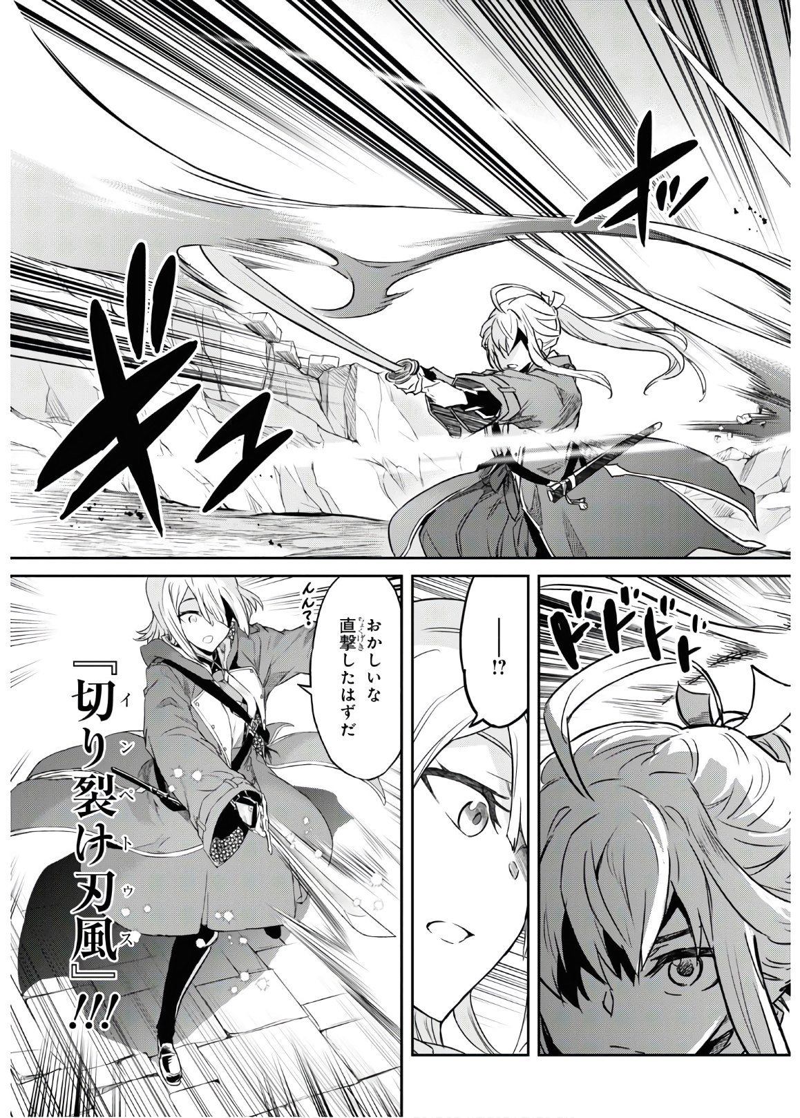 NANATSU NO MAKEN GA SHIHAI SURU (MANGA) - raw - Chapter 13 - https://jpdd.ccdd.to/JPDD/nanatsunomakengashihaisurumanga/135222/3jrhobobhmm.jpg