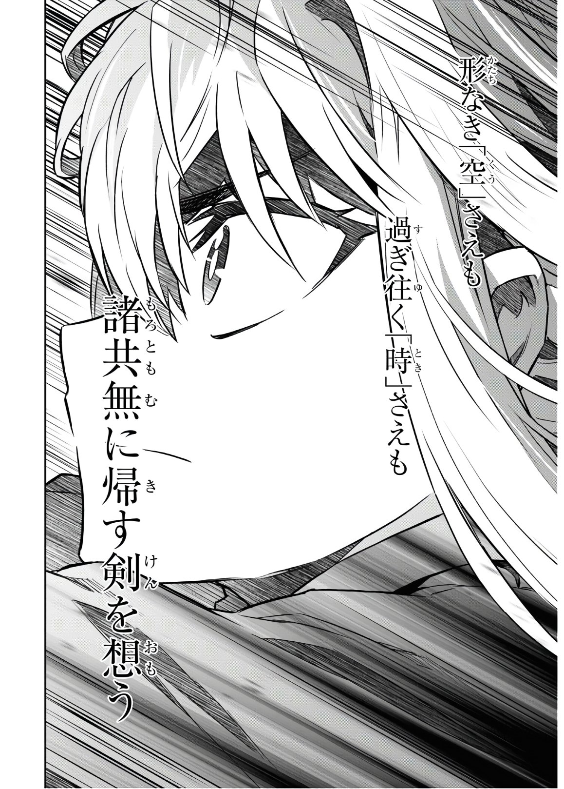 NANATSU NO MAKEN GA SHIHAI SURU (MANGA) - raw - Chapter 13 - https://jpdd.ccdd.to/JPDD/nanatsunomakengashihaisurumanga/135222/3srb5vxsgi0.jpg