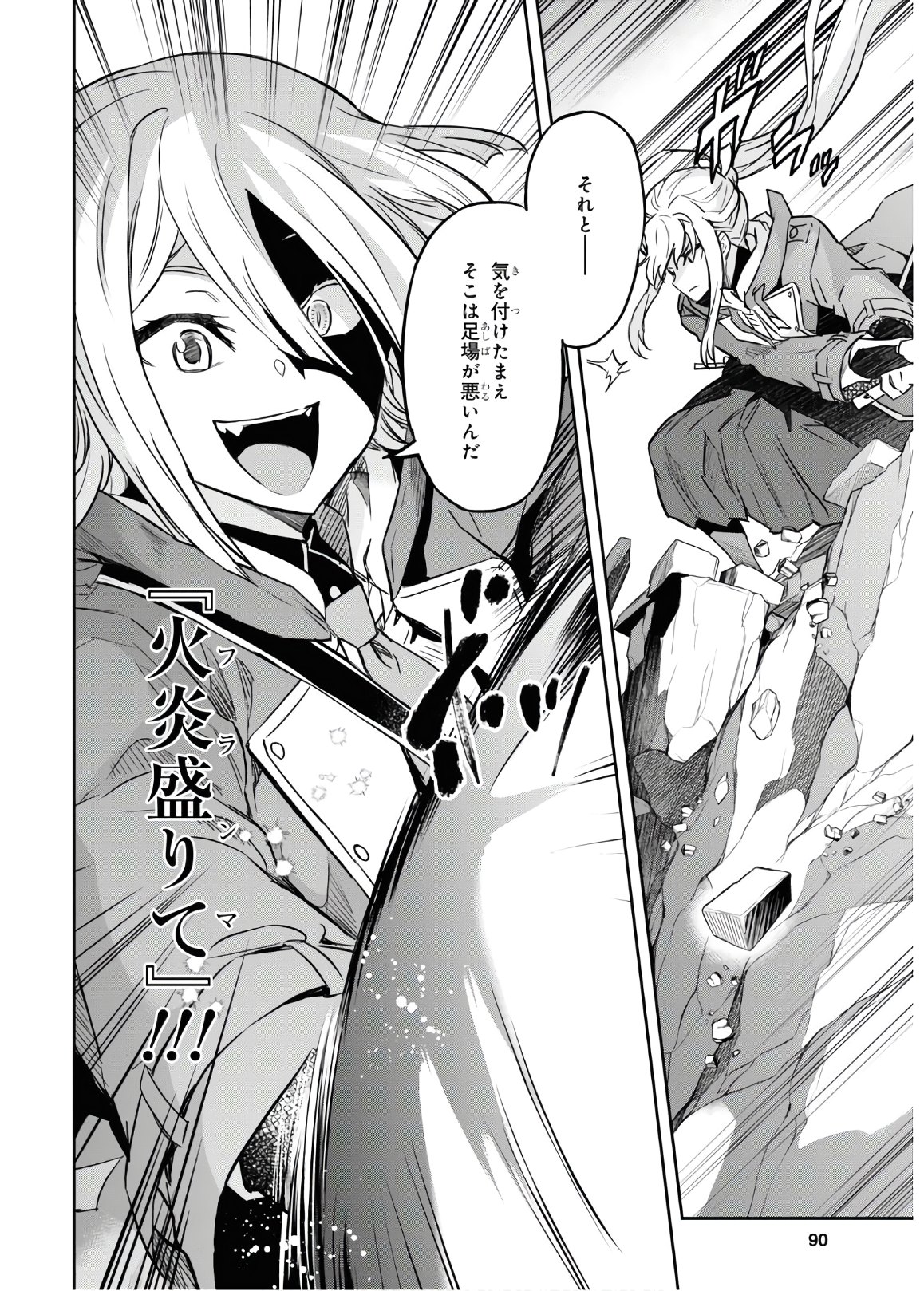 NANATSU NO MAKEN GA SHIHAI SURU (MANGA) - raw - Chapter 13 - https://jpdd.ccdd.to/JPDD/nanatsunomakengashihaisurumanga/135222/bsnho4gamle.jpg