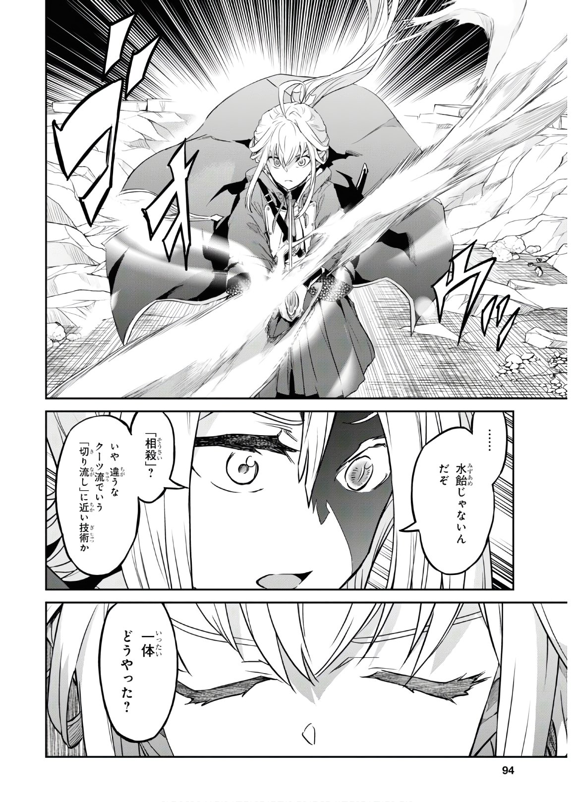 NANATSU NO MAKEN GA SHIHAI SURU (MANGA) - raw - Chapter 13 - https://jpdd.ccdd.to/JPDD/nanatsunomakengashihaisurumanga/135222/dl4pmwpzxtp.jpg