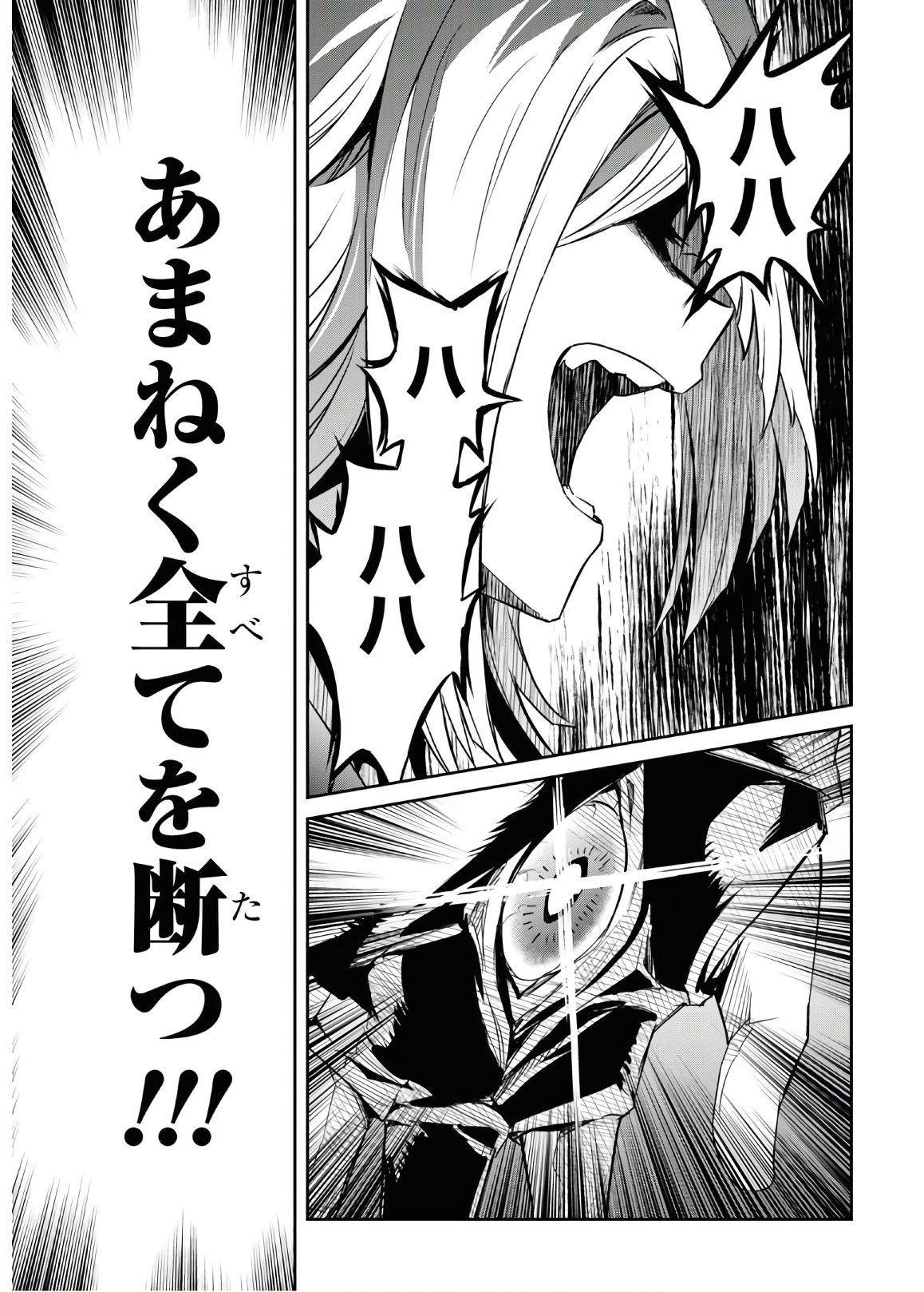 NANATSU NO MAKEN GA SHIHAI SURU (MANGA) - raw - Chapter 13 - https://jpdd.ccdd.to/JPDD/nanatsunomakengashihaisurumanga/135222/g0dym542tmd.jpg