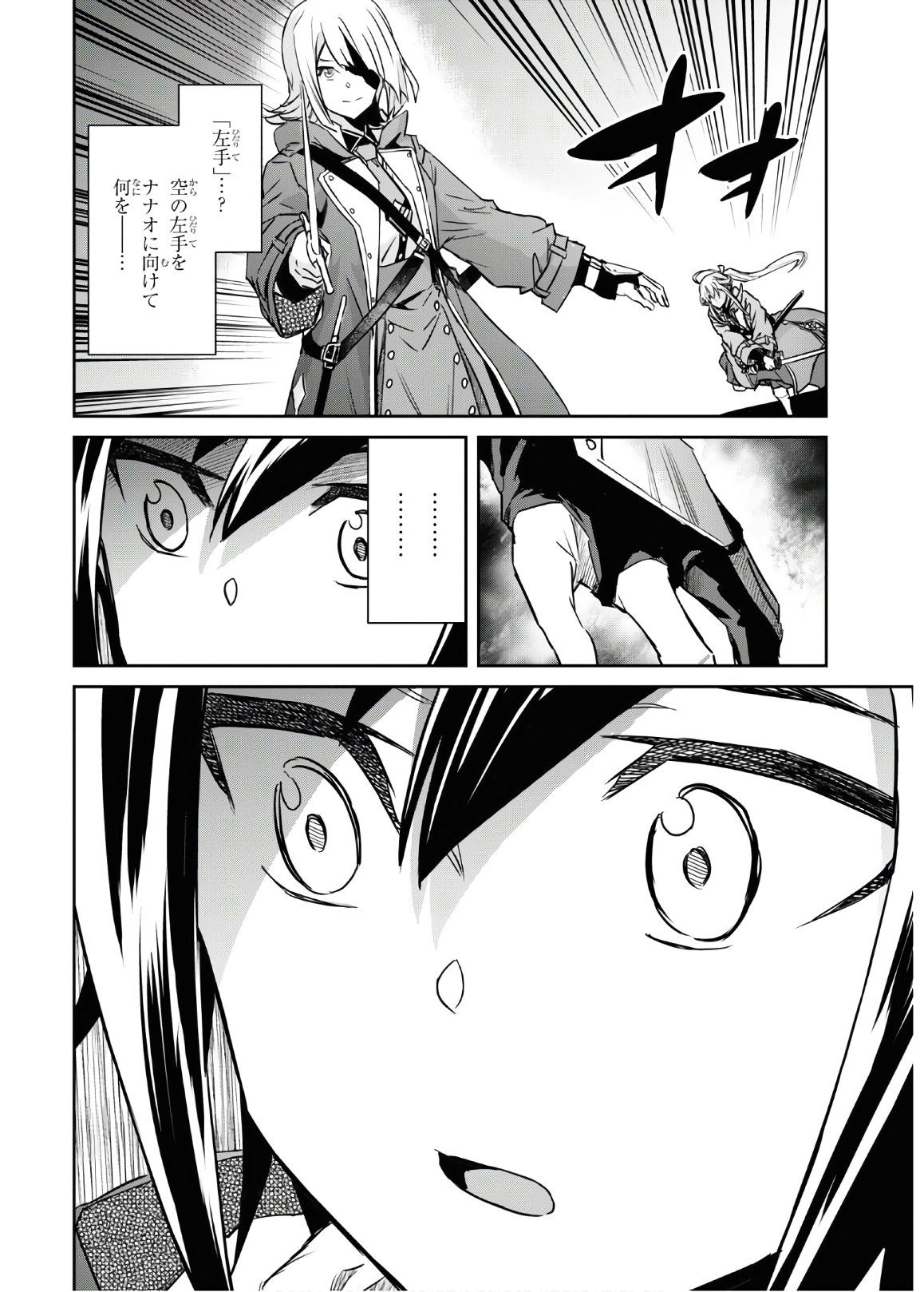 NANATSU NO MAKEN GA SHIHAI SURU (MANGA) - raw - Chapter 13 - https://jpdd.ccdd.to/JPDD/nanatsunomakengashihaisurumanga/135222/g3nrzjg2mdv.jpg