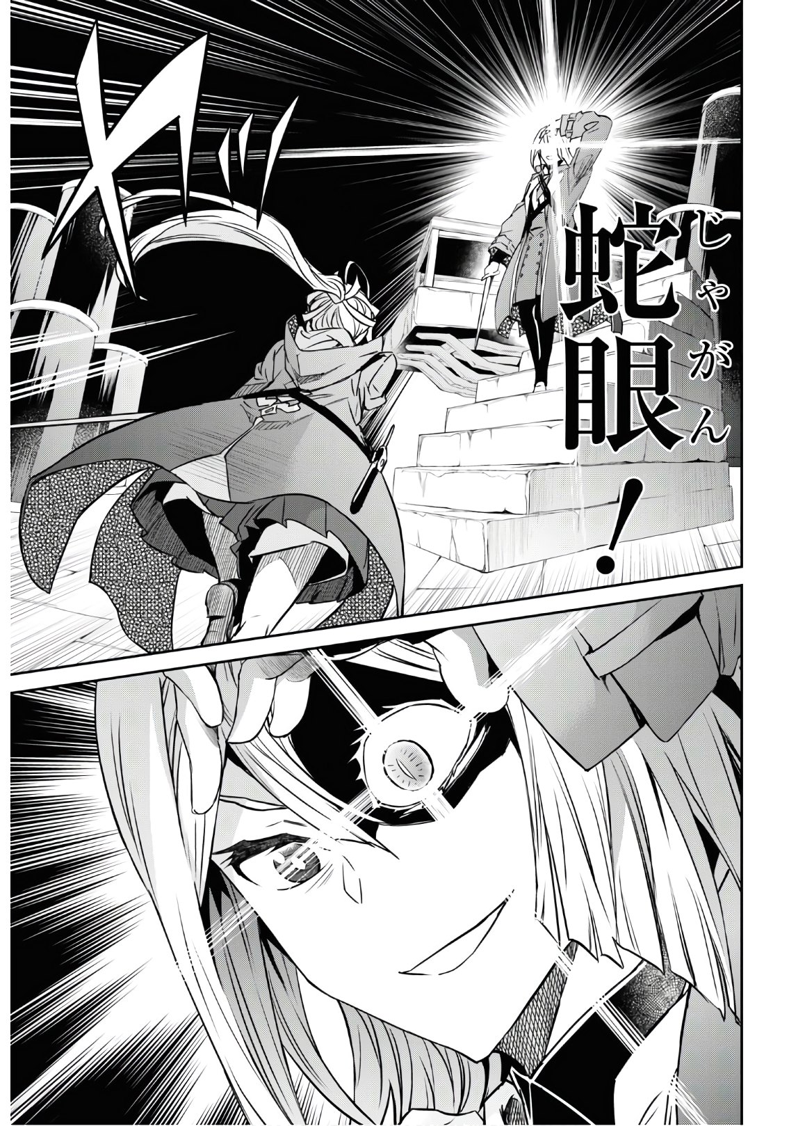 NANATSU NO MAKEN GA SHIHAI SURU (MANGA) - raw - Chapter 13 - https://jpdd.ccdd.to/JPDD/nanatsunomakengashihaisurumanga/135222/idphvxqbs4y.jpg