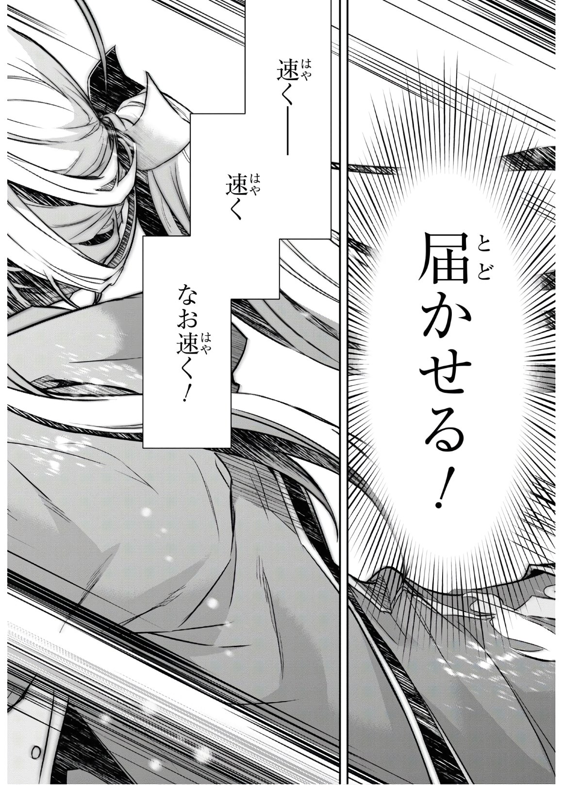 NANATSU NO MAKEN GA SHIHAI SURU (MANGA) - raw - Chapter 13 - https://jpdd.ccdd.to/JPDD/nanatsunomakengashihaisurumanga/135222/iiaarbfg40t.jpg