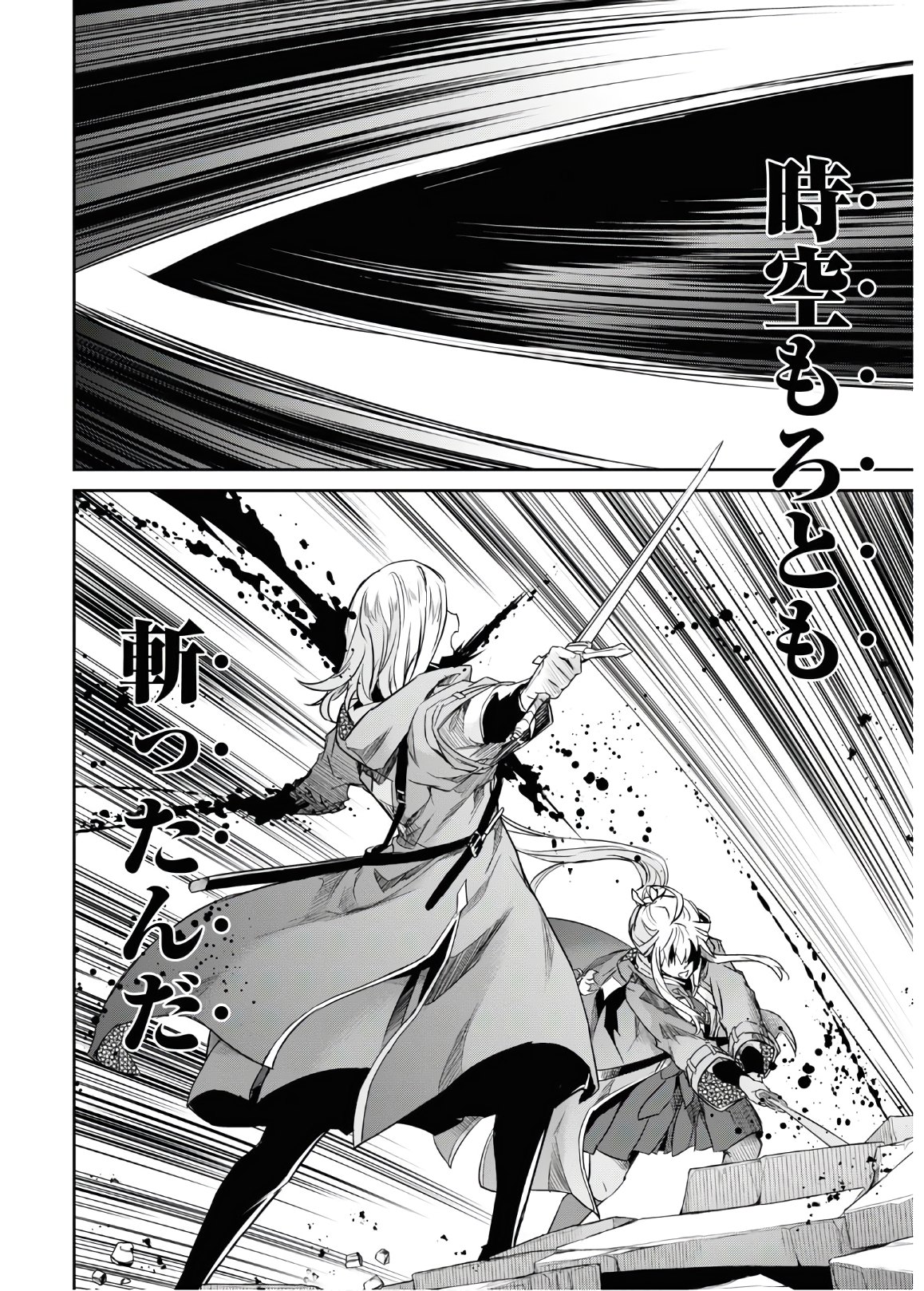 NANATSU NO MAKEN GA SHIHAI SURU (MANGA) - raw - Chapter 13 - https://jpdd.ccdd.to/JPDD/nanatsunomakengashihaisurumanga/135222/kbi1cb5pdri.jpg