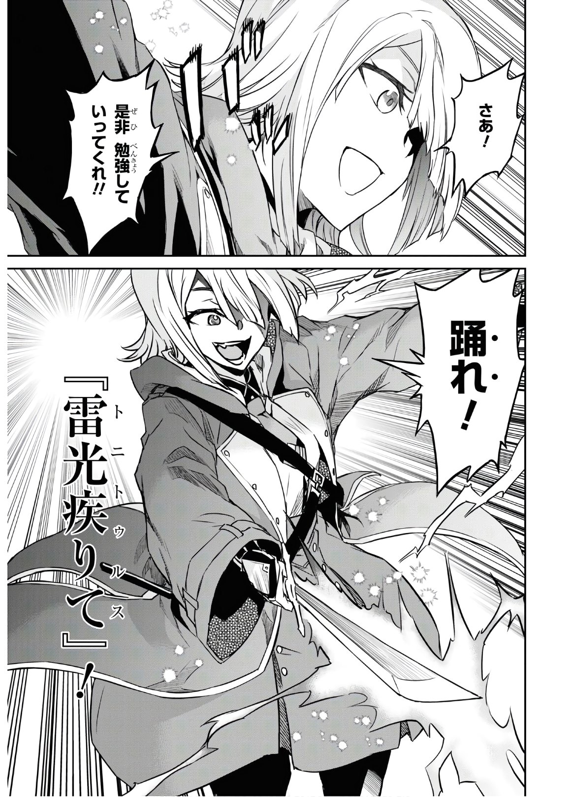 NANATSU NO MAKEN GA SHIHAI SURU (MANGA) - raw - Chapter 13 - https://jpdd.ccdd.to/JPDD/nanatsunomakengashihaisurumanga/135222/kzzrgxrjqjq.jpg