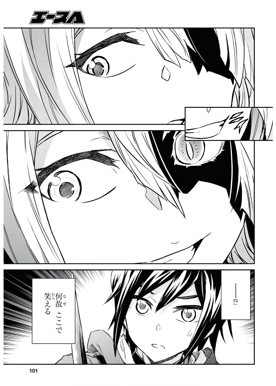 NANATSU NO MAKEN GA SHIHAI SURU (MANGA) - raw - Chapter 13 - https://jpdd.ccdd.to/JPDD/nanatsunomakengashihaisurumanga/135222/la04l3lx2s3.jpg