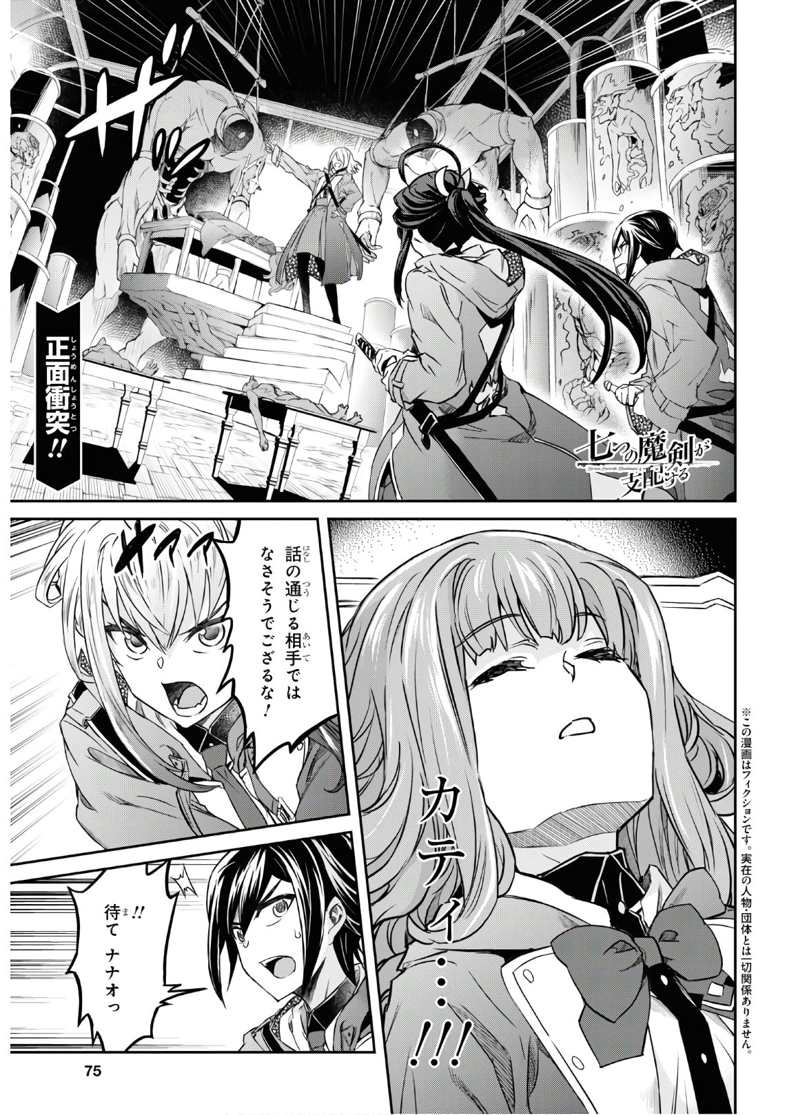 NANATSU NO MAKEN GA SHIHAI SURU (MANGA) - raw - Chapter 13 - https://jpdd.ccdd.to/JPDD/nanatsunomakengashihaisurumanga/135222/lrjlxvxyvev.jpg