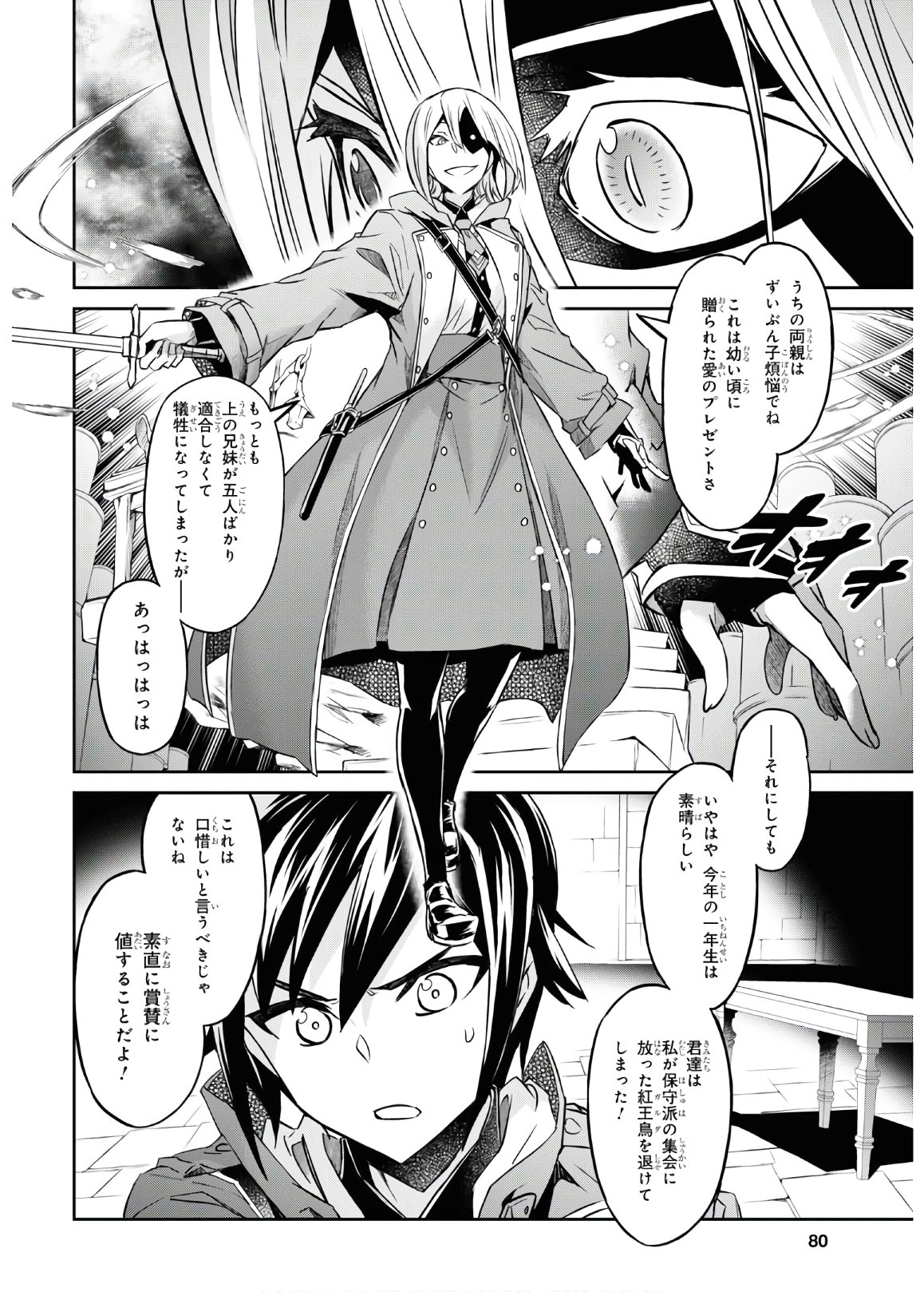 NANATSU NO MAKEN GA SHIHAI SURU (MANGA) - raw - Chapter 13 - https://jpdd.ccdd.to/JPDD/nanatsunomakengashihaisurumanga/135222/lva2teejhst.jpg