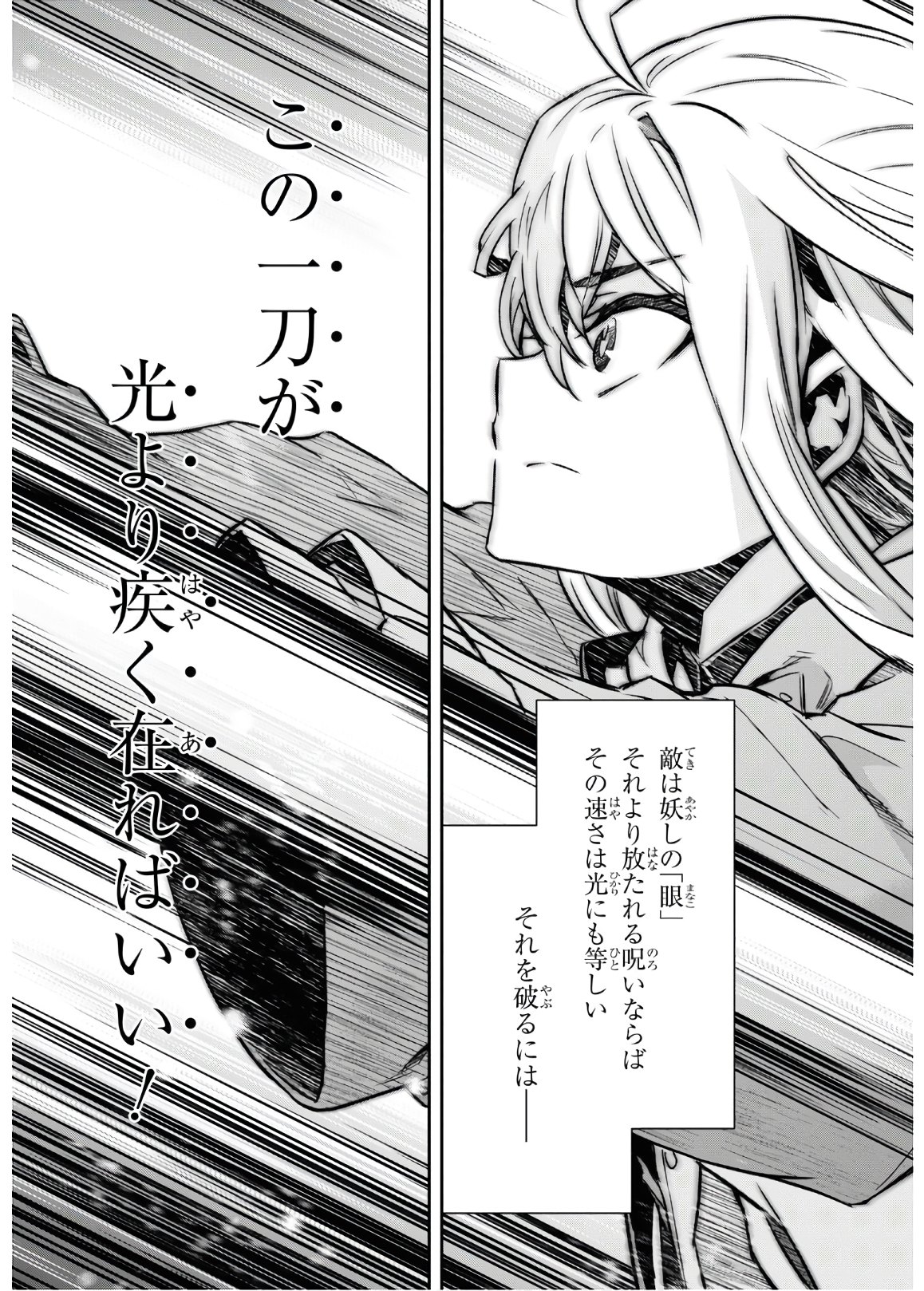 NANATSU NO MAKEN GA SHIHAI SURU (MANGA) - raw - Chapter 13 - https://jpdd.ccdd.to/JPDD/nanatsunomakengashihaisurumanga/135222/nid5hfudnmi.jpg