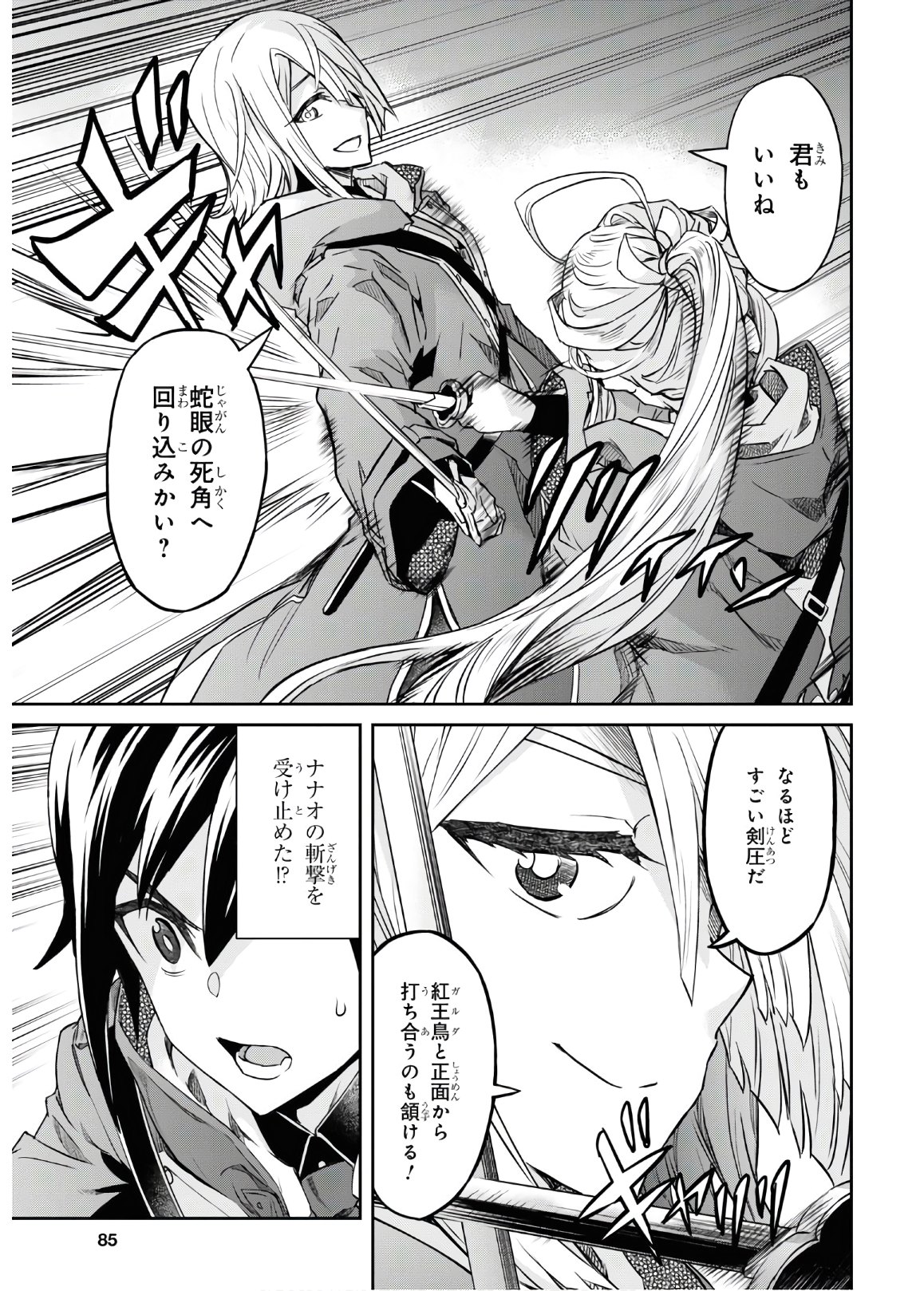 NANATSU NO MAKEN GA SHIHAI SURU (MANGA) - raw - Chapter 13 - https://jpdd.ccdd.to/JPDD/nanatsunomakengashihaisurumanga/135222/prysmuop5lp.jpg