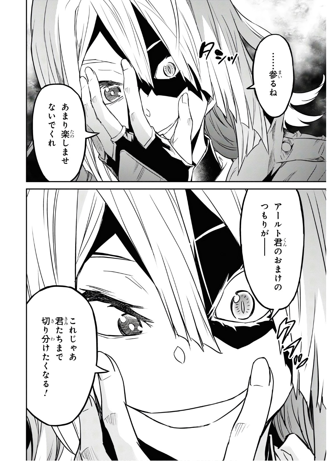 NANATSU NO MAKEN GA SHIHAI SURU (MANGA) - raw - Chapter 13 - https://jpdd.ccdd.to/JPDD/nanatsunomakengashihaisurumanga/135222/qybdwiyenwt.jpg