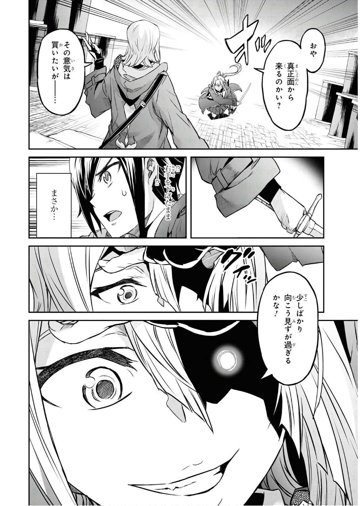 NANATSU NO MAKEN GA SHIHAI SURU (MANGA) - raw - Chapter 13 - https://jpdd.ccdd.to/JPDD/nanatsunomakengashihaisurumanga/135222/sdxpdssdext.jpg