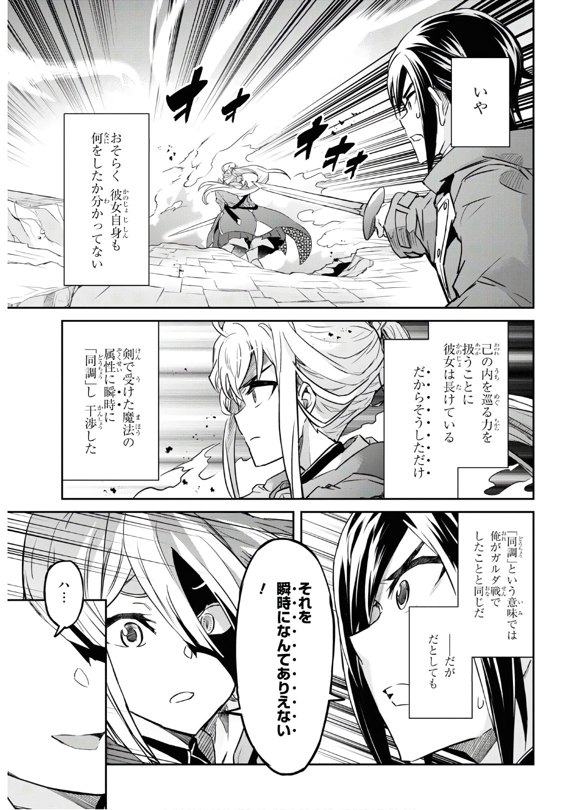 NANATSU NO MAKEN GA SHIHAI SURU (MANGA) - raw - Chapter 13 - https://jpdd.ccdd.to/JPDD/nanatsunomakengashihaisurumanga/135222/u3uw5gf3uxt.jpg