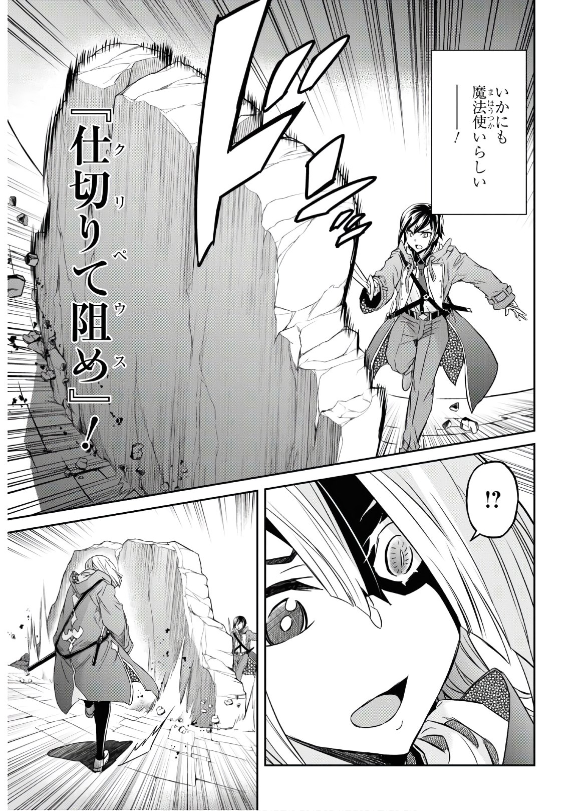 NANATSU NO MAKEN GA SHIHAI SURU (MANGA) - raw - Chapter 13 - https://jpdd.ccdd.to/JPDD/nanatsunomakengashihaisurumanga/135222/usrfyooohaz.jpg