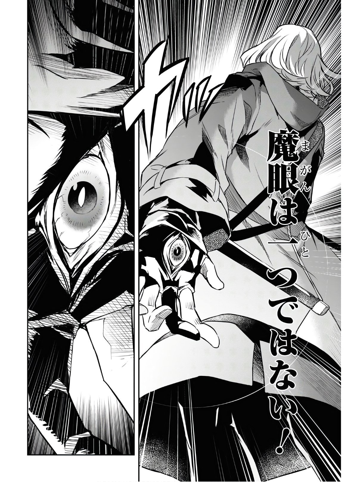 NANATSU NO MAKEN GA SHIHAI SURU (MANGA) - raw - Chapter 13 - https://jpdd.ccdd.to/JPDD/nanatsunomakengashihaisurumanga/135222/wk5ybw2sgxg.jpg