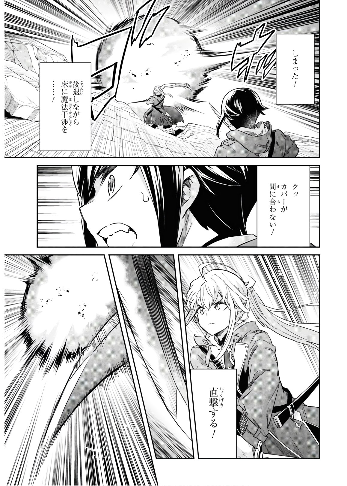 NANATSU NO MAKEN GA SHIHAI SURU (MANGA) - raw - Chapter 13 - https://jpdd.ccdd.to/JPDD/nanatsunomakengashihaisurumanga/135222/wtie1z0huyh.jpg