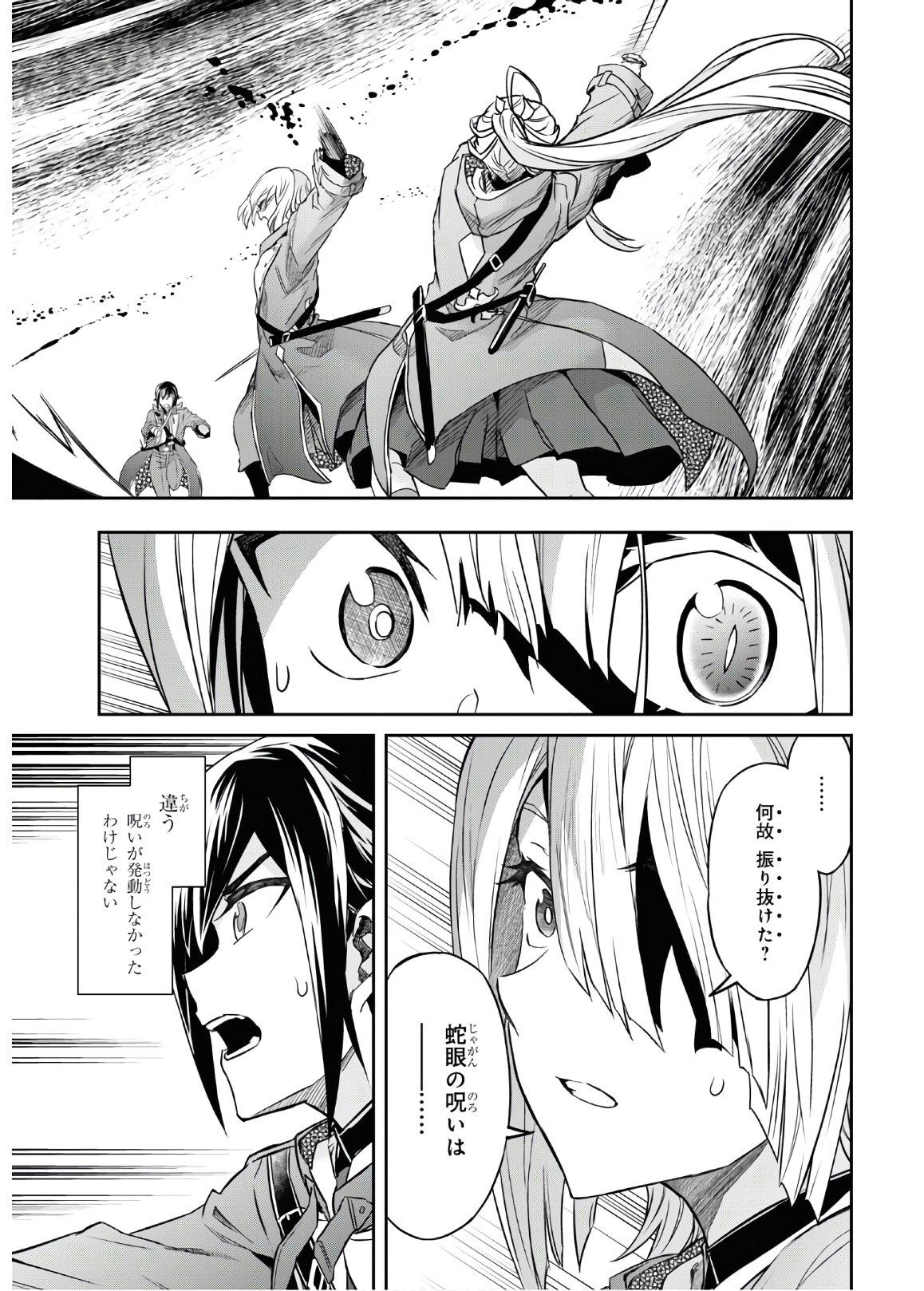 NANATSU NO MAKEN GA SHIHAI SURU (MANGA) - raw - Chapter 13 - https://jpdd.ccdd.to/JPDD/nanatsunomakengashihaisurumanga/135222/x3b4xklrnob.jpg