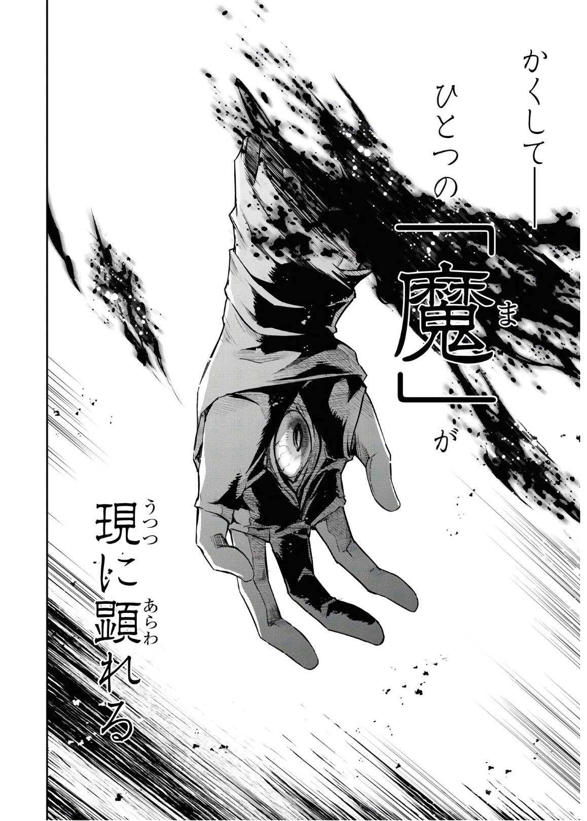 NANATSU NO MAKEN GA SHIHAI SURU (MANGA) - raw - Chapter 13 - https://jpdd.ccdd.to/JPDD/nanatsunomakengashihaisurumanga/135222/xe3cdodjf4w.jpg