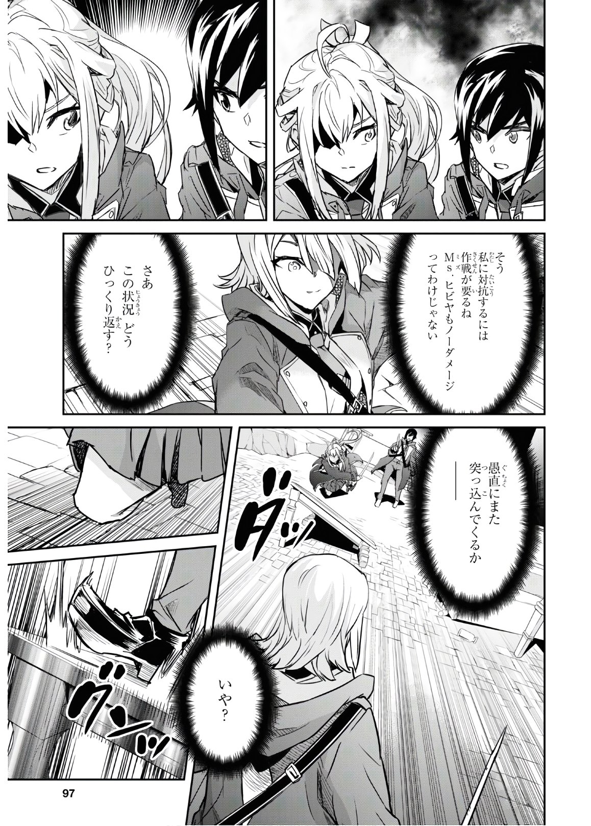 NANATSU NO MAKEN GA SHIHAI SURU (MANGA) - raw - Chapter 13 - https://jpdd.ccdd.to/JPDD/nanatsunomakengashihaisurumanga/135222/xevdk10k3gn.jpg