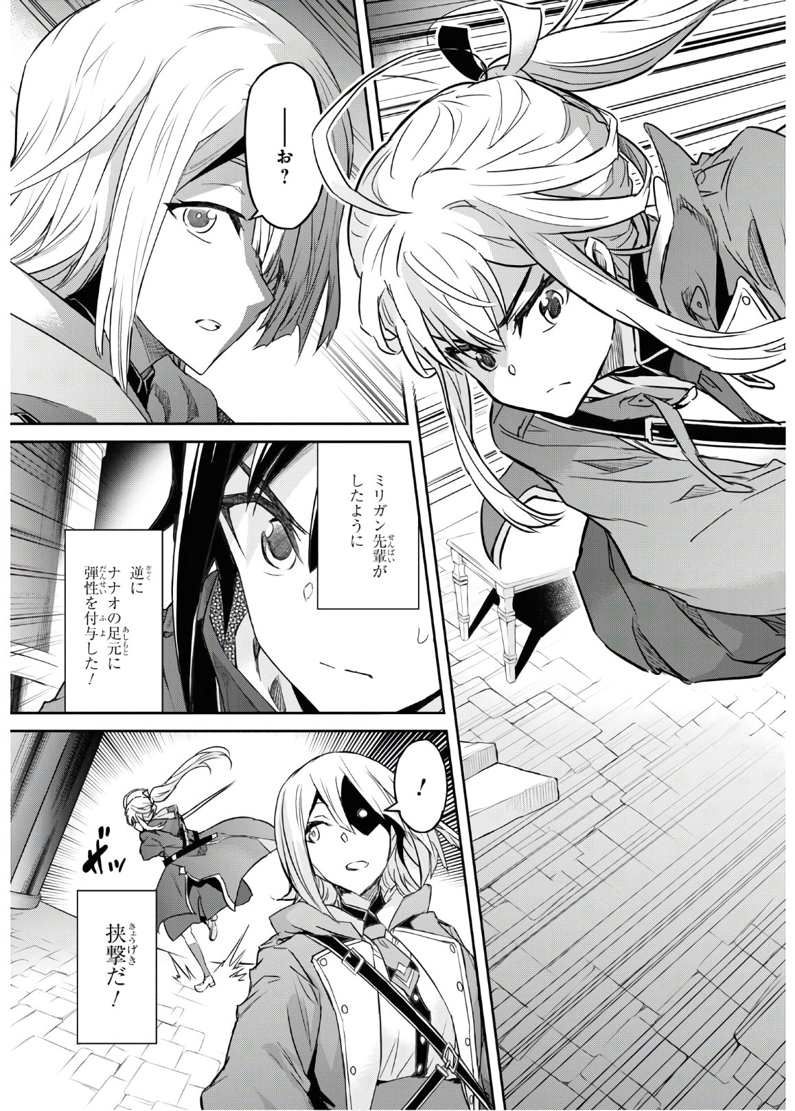 NANATSU NO MAKEN GA SHIHAI SURU (MANGA) - raw - Chapter 13 - https://jpdd.ccdd.to/JPDD/nanatsunomakengashihaisurumanga/135222/y1ewlquahqu.jpg
