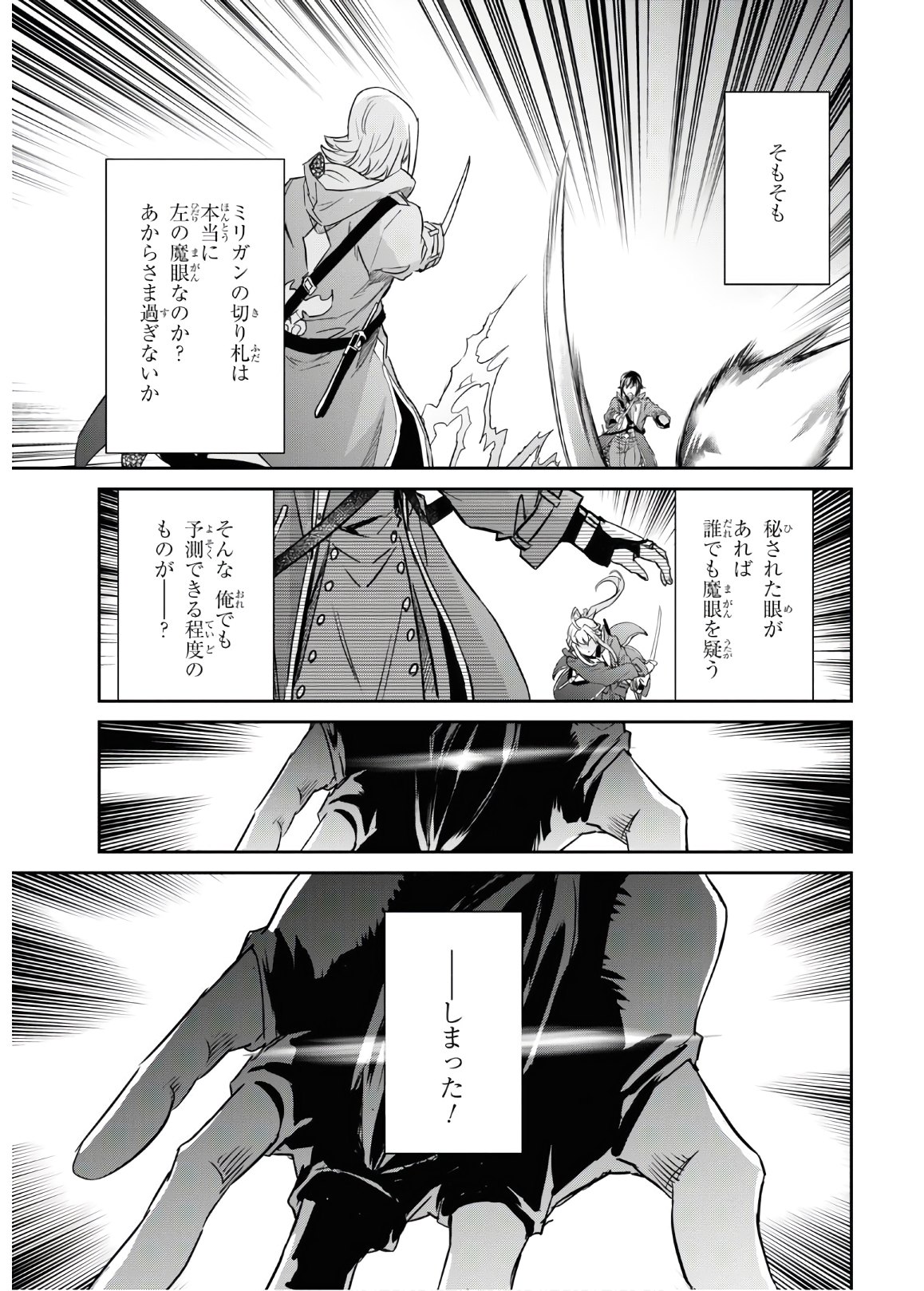NANATSU NO MAKEN GA SHIHAI SURU (MANGA) - raw - Chapter 13 - https://jpdd.ccdd.to/JPDD/nanatsunomakengashihaisurumanga/135222/yvzzxauhiha.jpg