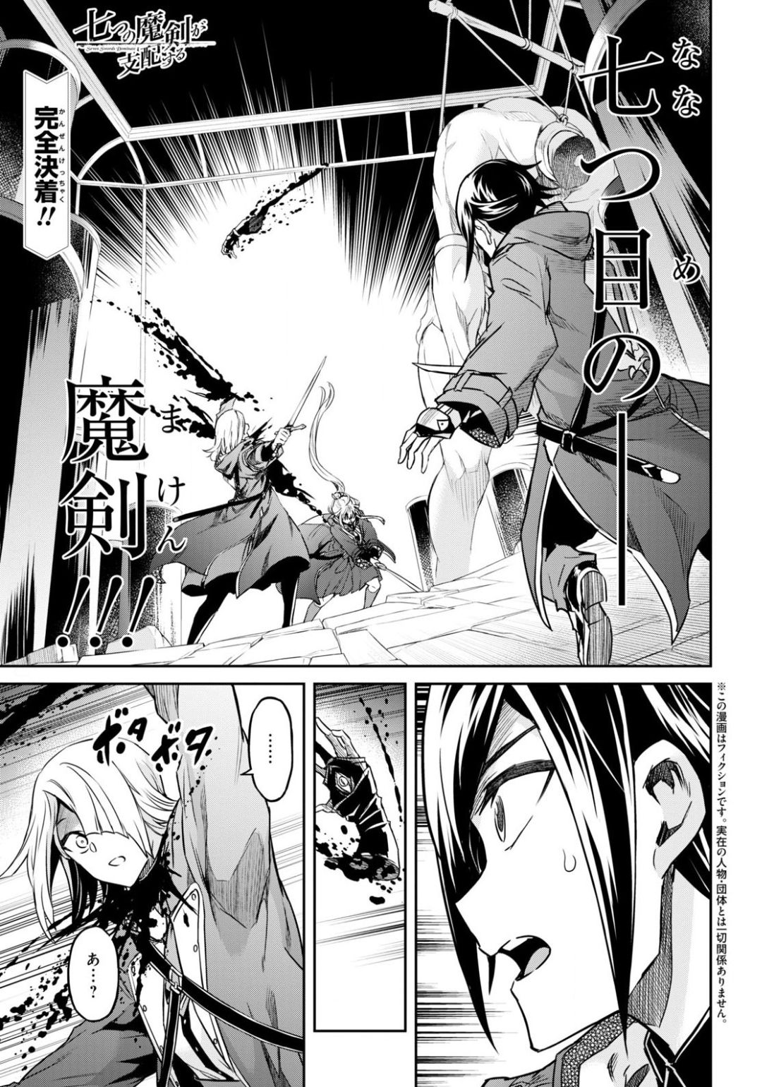 NANATSU NO MAKEN GA SHIHAI SURU (MANGA) - raw - Chapter 14 - https://jpdd.ccdd.to/JPDD/nanatsunomakengashihaisurumanga/138181/1dwyrabcjyz.jpg