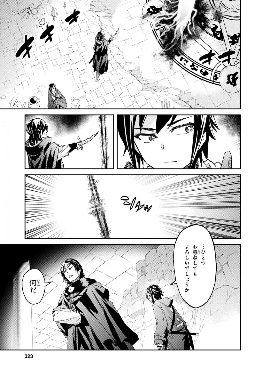 NANATSU NO MAKEN GA SHIHAI SURU (MANGA) - raw - Chapter 14 - https://jpdd.ccdd.to/JPDD/nanatsunomakengashihaisurumanga/138181/1hflr5kdatm.jpg