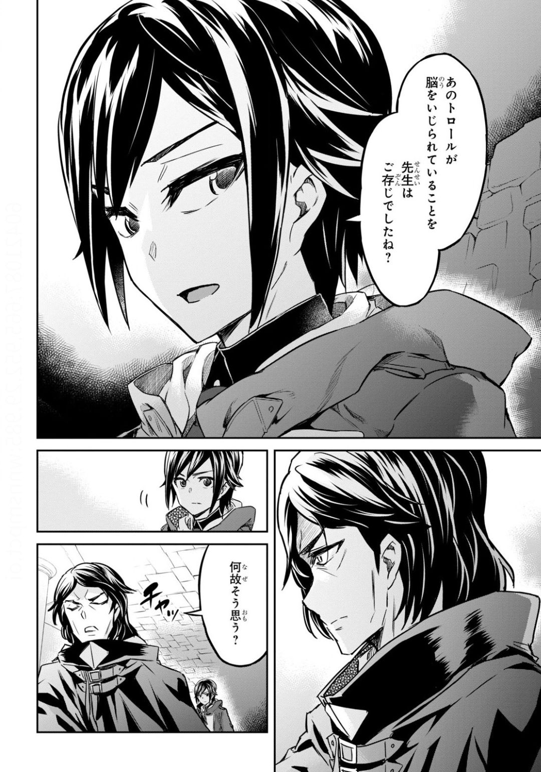 NANATSU NO MAKEN GA SHIHAI SURU (MANGA) - raw - Chapter 14 - https://jpdd.ccdd.to/JPDD/nanatsunomakengashihaisurumanga/138181/3nnenqkjuyy.jpg