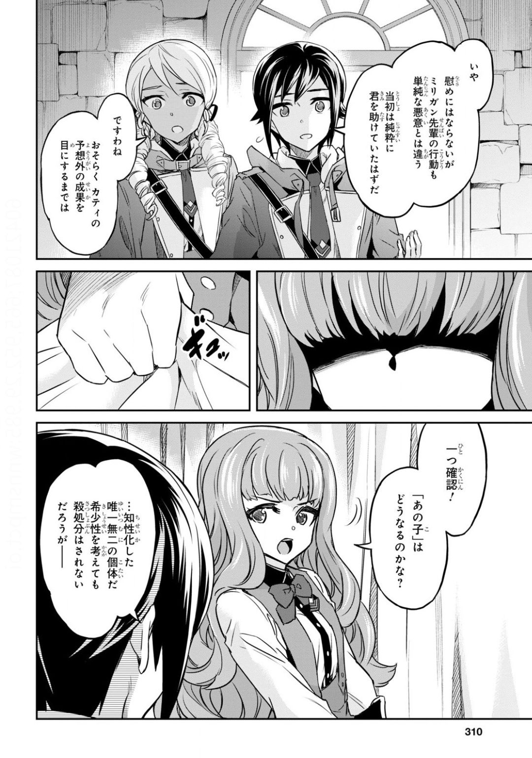 NANATSU NO MAKEN GA SHIHAI SURU (MANGA) - raw - Chapter 14 - https://jpdd.ccdd.to/JPDD/nanatsunomakengashihaisurumanga/138181/3ruifpyp1aj.jpg