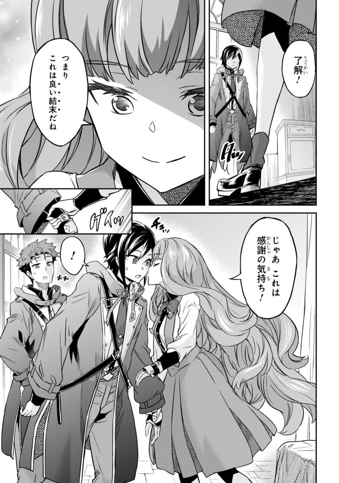 NANATSU NO MAKEN GA SHIHAI SURU (MANGA) - raw - Chapter 14 - https://jpdd.ccdd.to/JPDD/nanatsunomakengashihaisurumanga/138181/5htelqsrdyb.jpg
