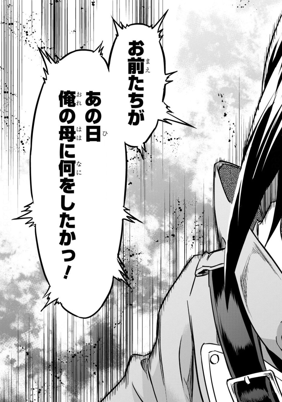 NANATSU NO MAKEN GA SHIHAI SURU (MANGA) - raw - Chapter 14 - https://jpdd.ccdd.to/JPDD/nanatsunomakengashihaisurumanga/138181/br1iiuytr2y.jpg