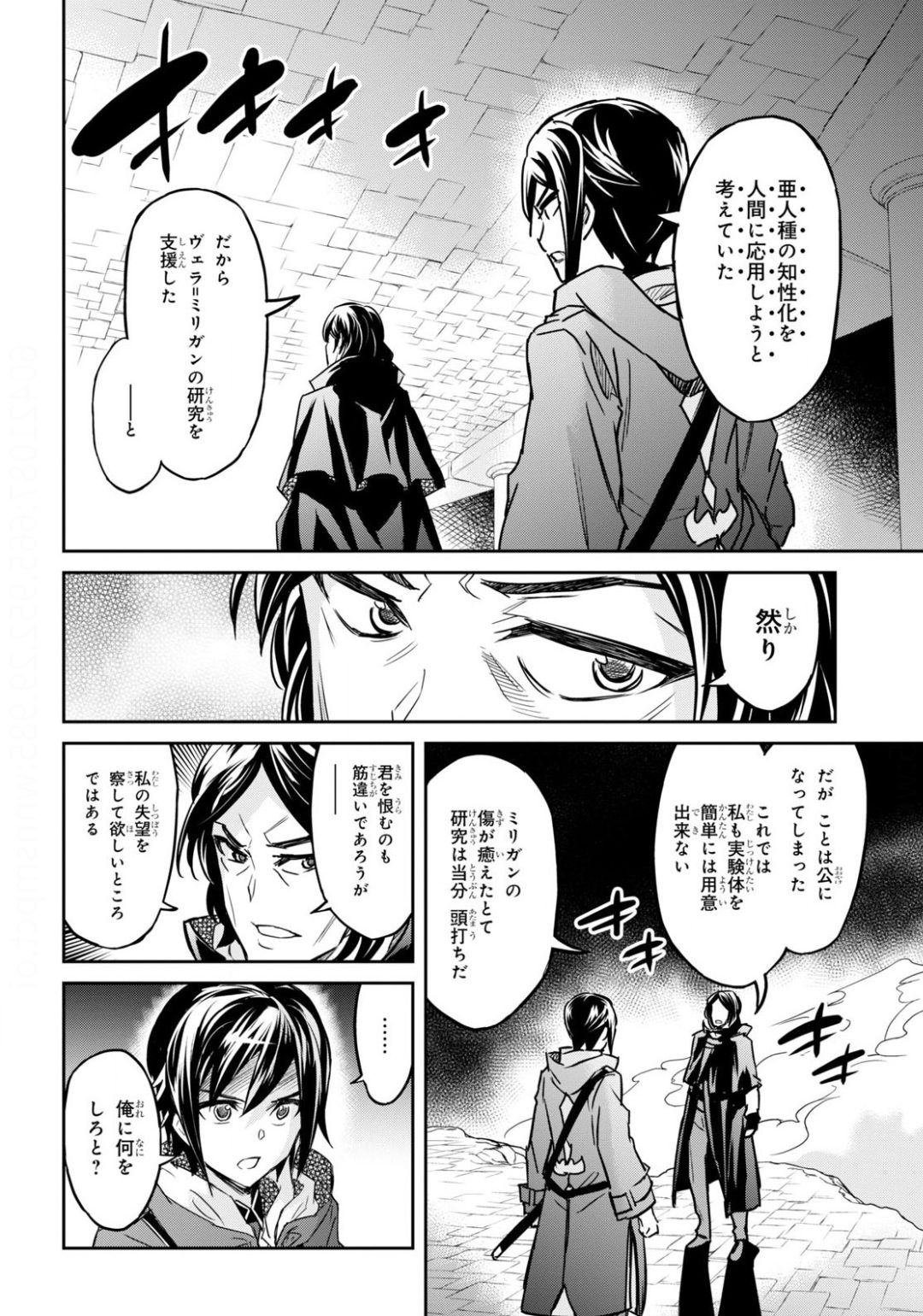 NANATSU NO MAKEN GA SHIHAI SURU (MANGA) - raw - Chapter 14 - https://jpdd.ccdd.to/JPDD/nanatsunomakengashihaisurumanga/138181/btvq0xw2zsh.jpg