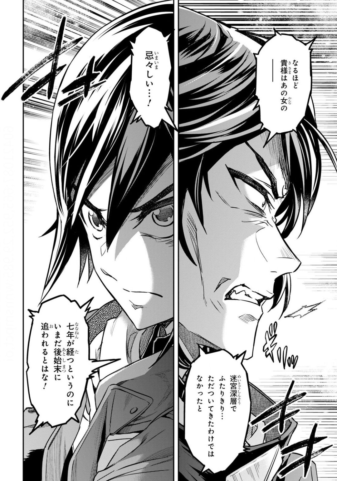 NANATSU NO MAKEN GA SHIHAI SURU (MANGA) - raw - Chapter 14 - https://jpdd.ccdd.to/JPDD/nanatsunomakengashihaisurumanga/138181/efryfavubu0.jpg