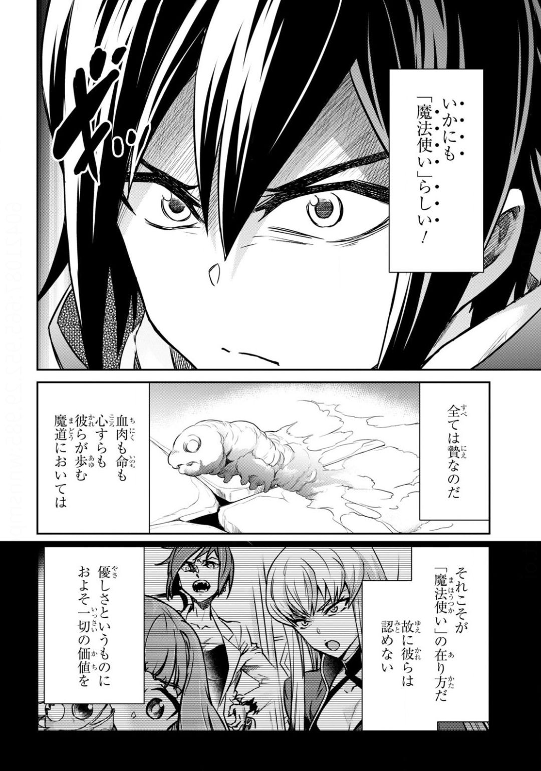 NANATSU NO MAKEN GA SHIHAI SURU (MANGA) - raw - Chapter 14 - https://jpdd.ccdd.to/JPDD/nanatsunomakengashihaisurumanga/138181/fb1mapcj4ui.jpg