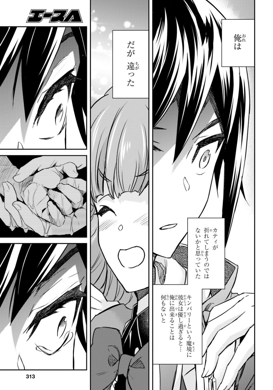 NANATSU NO MAKEN GA SHIHAI SURU (MANGA) - raw - Chapter 14 - https://jpdd.ccdd.to/JPDD/nanatsunomakengashihaisurumanga/138181/fjajoswrgp4.jpg