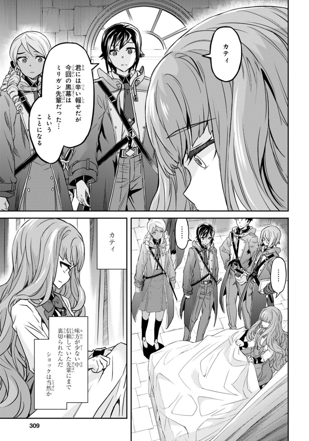 NANATSU NO MAKEN GA SHIHAI SURU (MANGA) - raw - Chapter 14 - https://jpdd.ccdd.to/JPDD/nanatsunomakengashihaisurumanga/138181/hdnd3zaf1rm.jpg