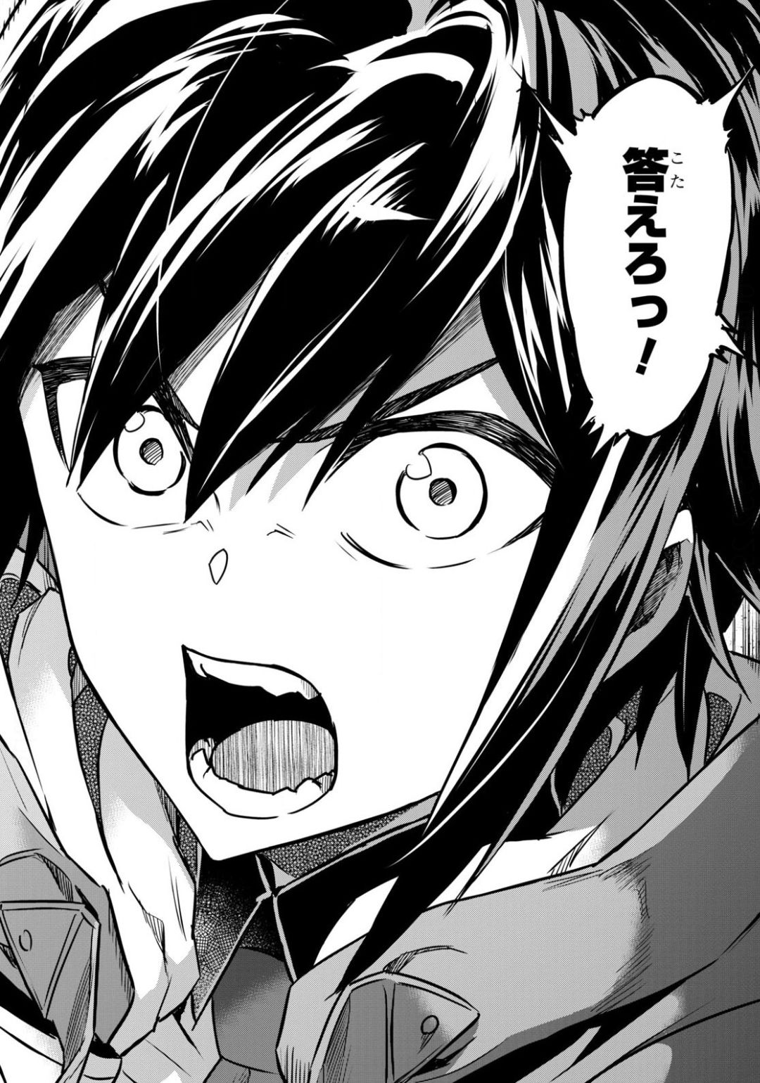 NANATSU NO MAKEN GA SHIHAI SURU (MANGA) - raw - Chapter 14 - https://jpdd.ccdd.to/JPDD/nanatsunomakengashihaisurumanga/138181/hofrpcvylhs.jpg