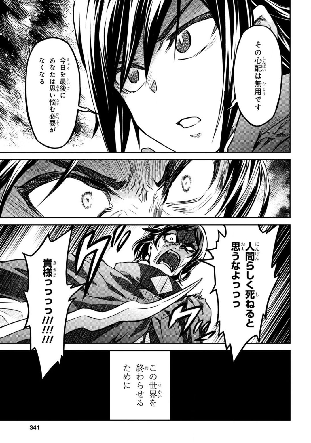 NANATSU NO MAKEN GA SHIHAI SURU (MANGA) - raw - Chapter 14 - https://jpdd.ccdd.to/JPDD/nanatsunomakengashihaisurumanga/138181/htywvutitqm.jpg