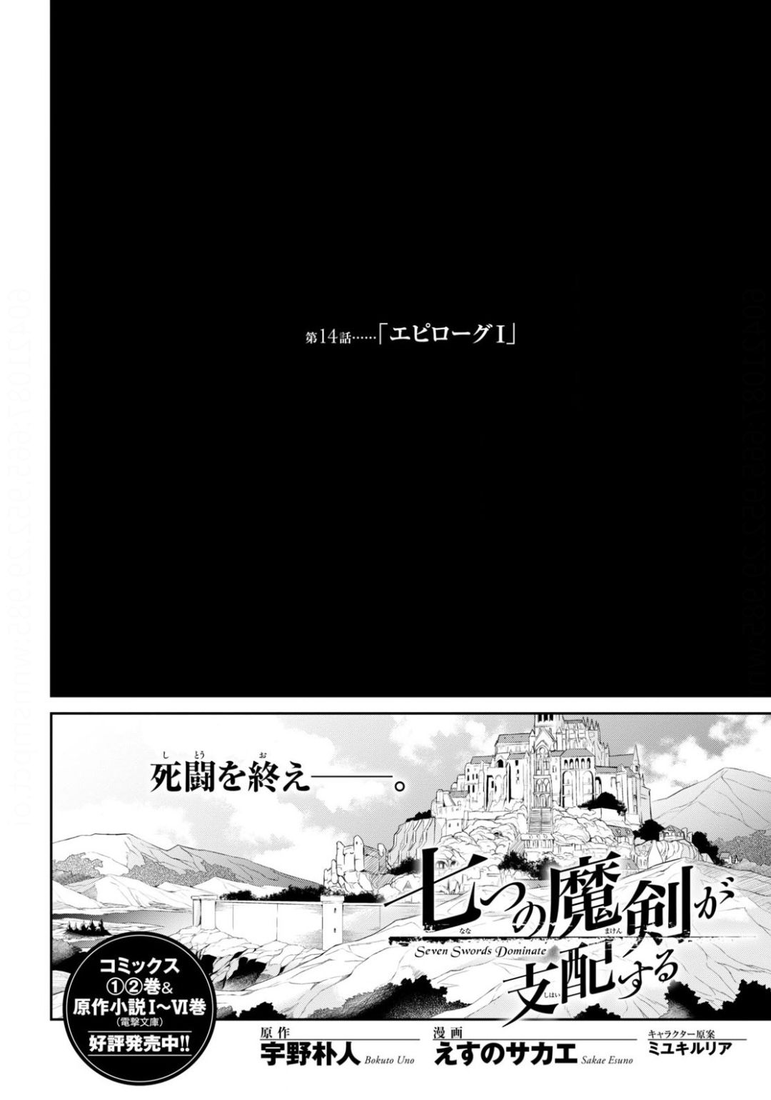 NANATSU NO MAKEN GA SHIHAI SURU (MANGA) - raw - Chapter 14 - https://jpdd.ccdd.to/JPDD/nanatsunomakengashihaisurumanga/138181/jbhz3yrjj4i.jpg