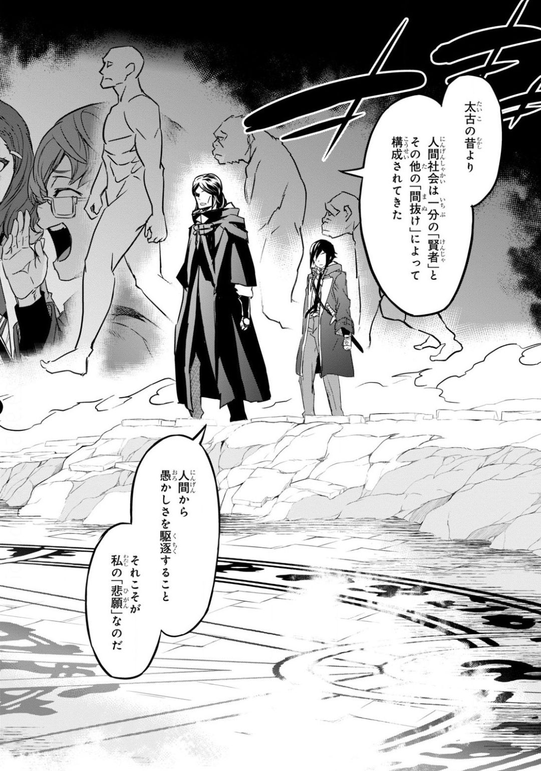 NANATSU NO MAKEN GA SHIHAI SURU (MANGA) - raw - Chapter 14 - https://jpdd.ccdd.to/JPDD/nanatsunomakengashihaisurumanga/138181/ms0pykqraxm.jpg