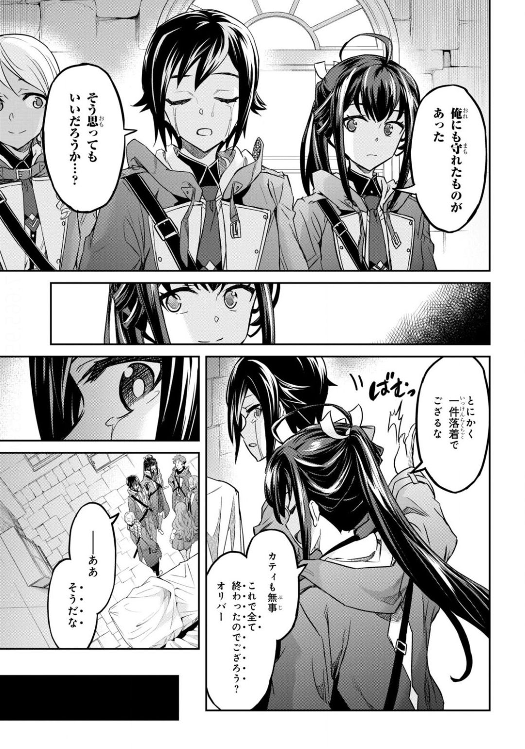 NANATSU NO MAKEN GA SHIHAI SURU (MANGA) - raw - Chapter 14 - https://jpdd.ccdd.to/JPDD/nanatsunomakengashihaisurumanga/138181/nd2g33kii3b.jpg