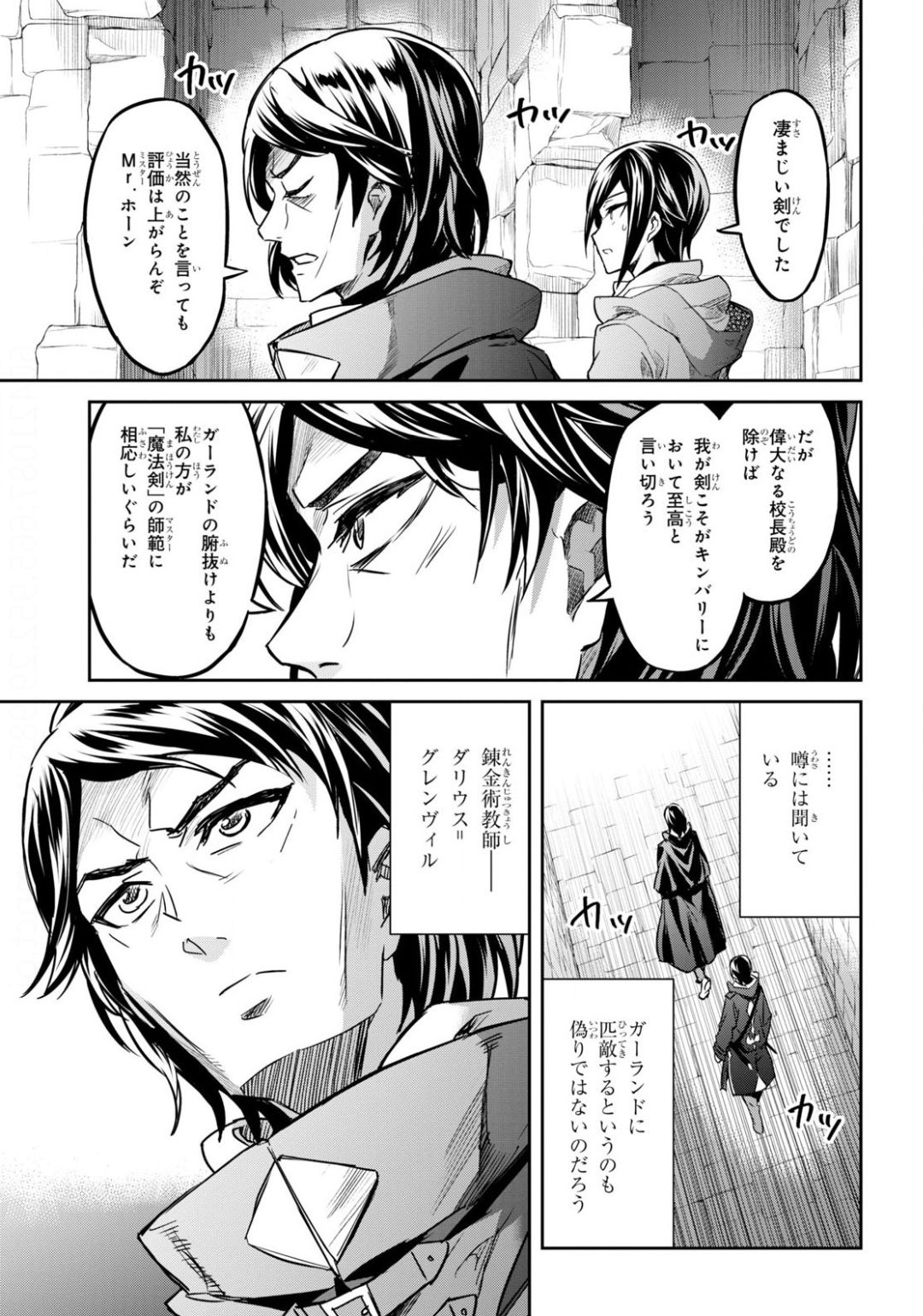 NANATSU NO MAKEN GA SHIHAI SURU (MANGA) - raw - Chapter 14 - https://jpdd.ccdd.to/JPDD/nanatsunomakengashihaisurumanga/138181/nxkzpd14mcw.jpg