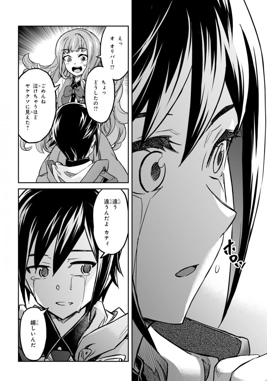 NANATSU NO MAKEN GA SHIHAI SURU (MANGA) - raw - Chapter 14 - https://jpdd.ccdd.to/JPDD/nanatsunomakengashihaisurumanga/138181/ov1wirxt3kg.jpg